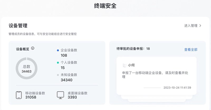 如何有效利用“数据防泄漏”功能,确保信息安全?这不仅是现代企业和个人都需要掌握的技能。