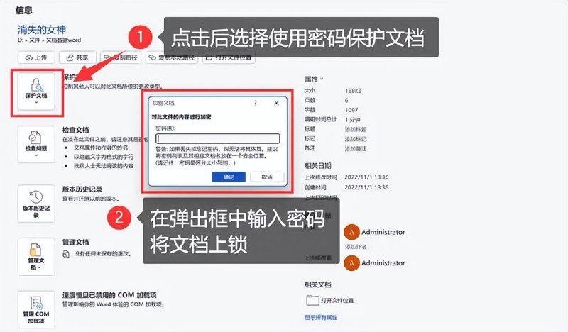 在数字化时代，如何确保敏感数据的安全成为了企业的头等大事。面对海量的文件和资料，文档加密软件无疑成为了一个强有力的选择。