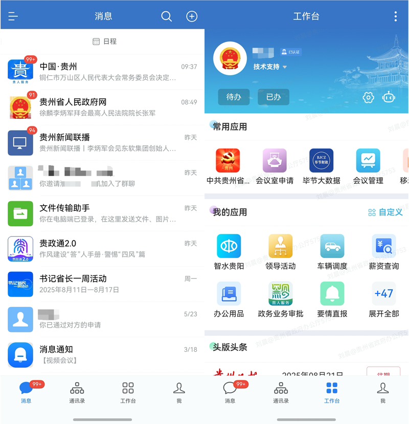 文档加密：让敏感信息无处藏身